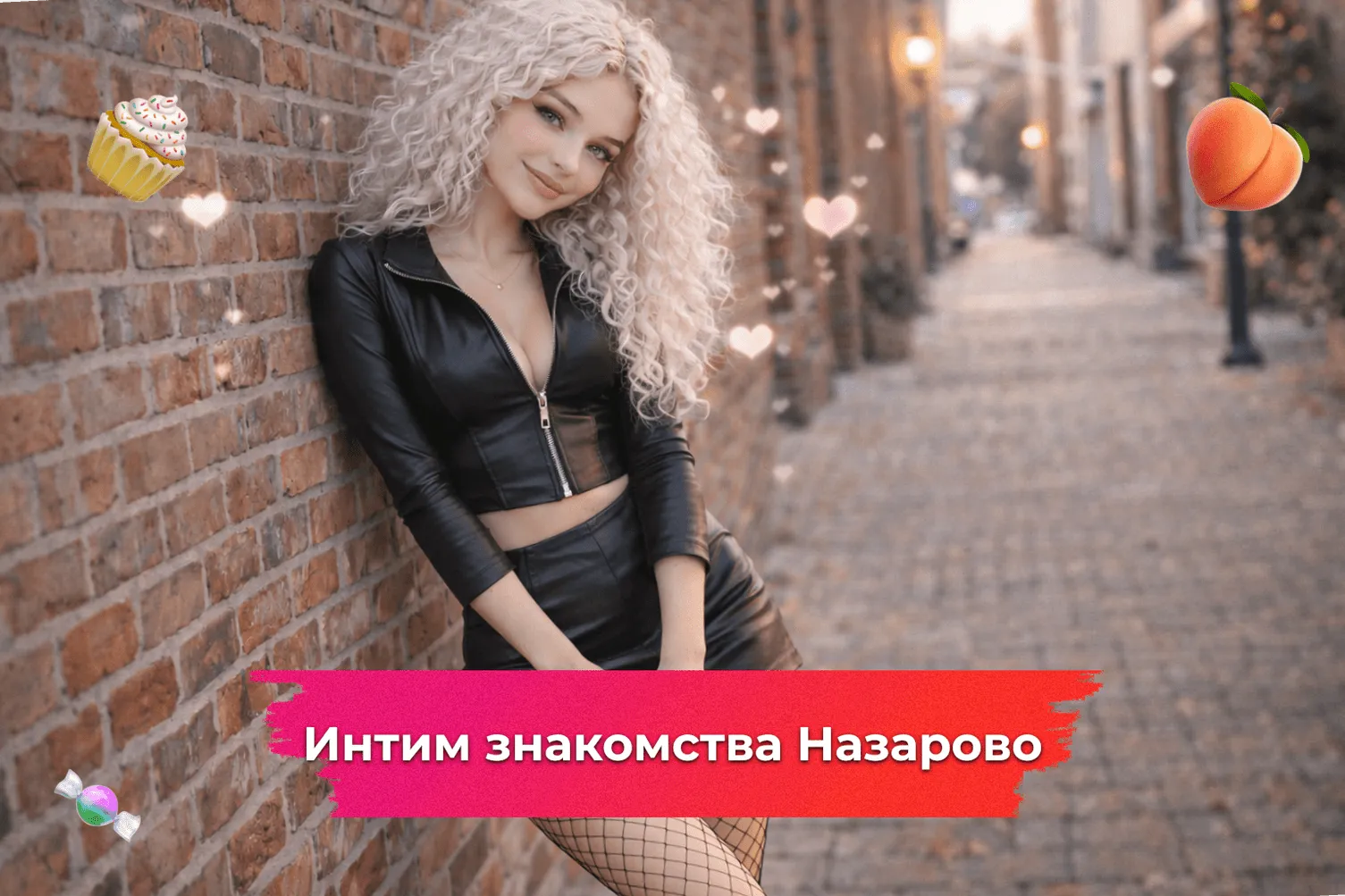 Интим знакомства Назарово